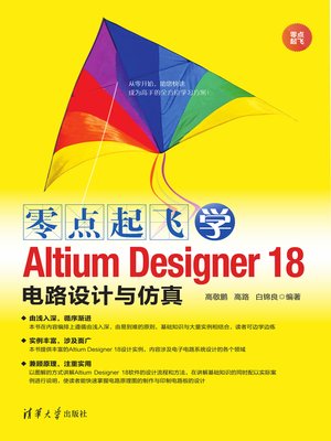 cover image of 零点起飞学Altium Designer 18电路设计与仿真